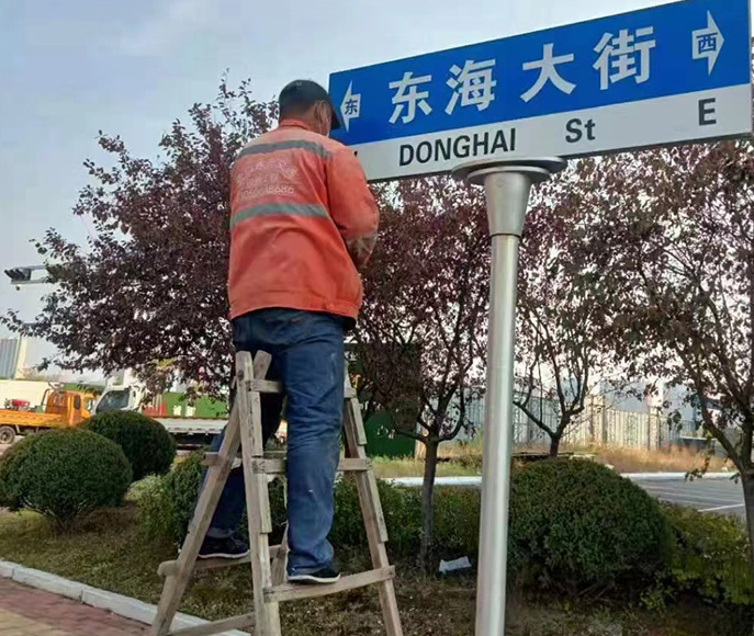 標(biāo)牌施工現(xiàn)場(chǎng)