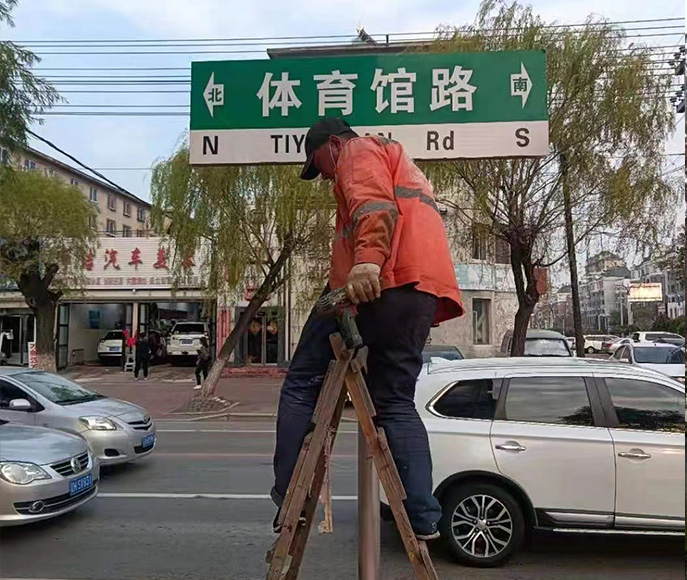 標(biāo)牌施工現(xiàn)場(chǎng)